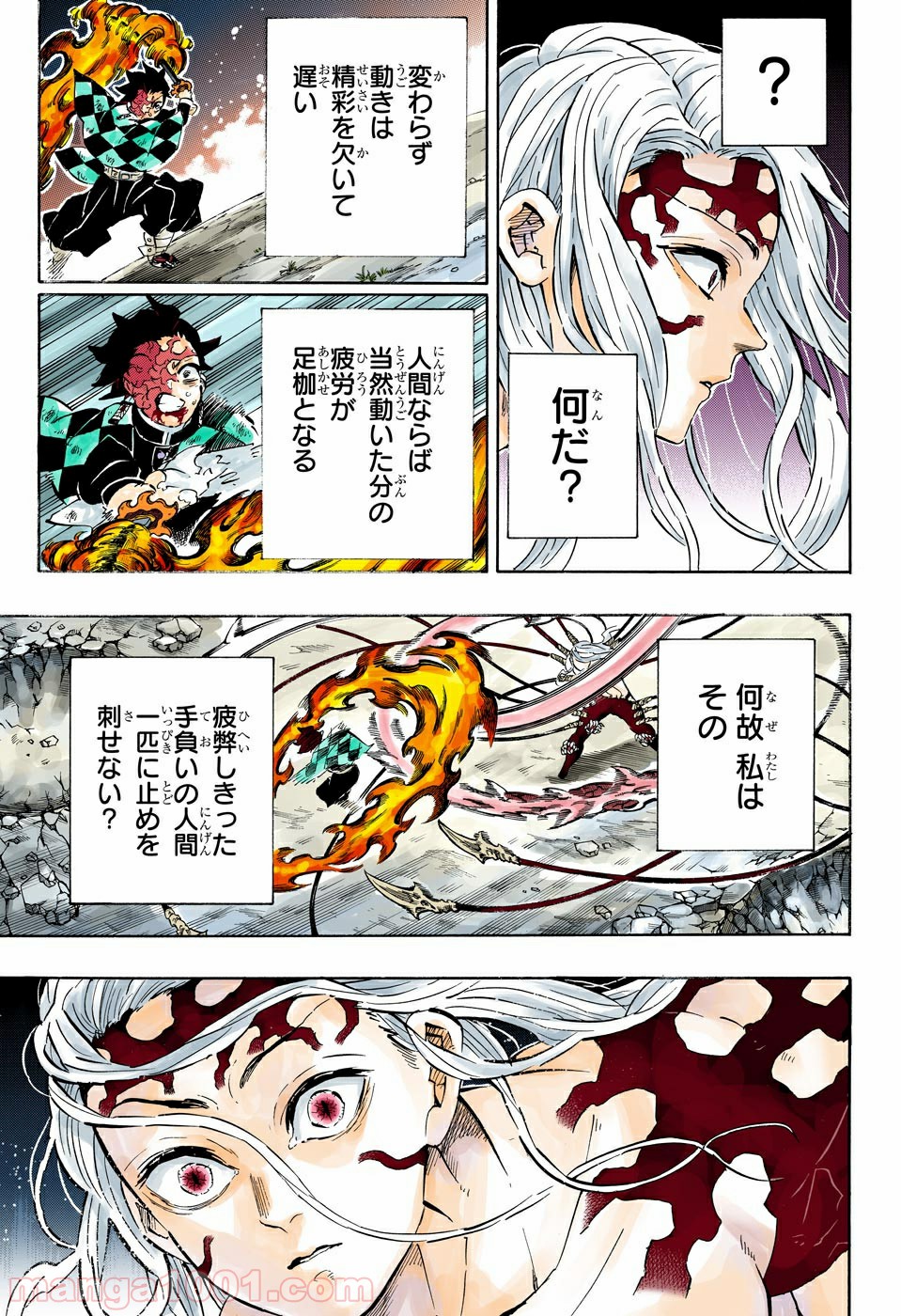 鬼滅の刃 - Raw 【第193話】 - Manga1001.com