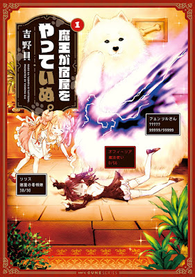魔王が宿屋をやっていぬ。 raw zip dl