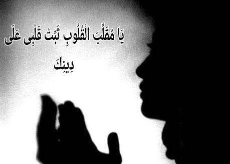 Doa Istiqomah arab latin dan artinya - Hafaldoa