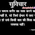Mahatma Gandhi Quote in Hindi | Wise Hindi Quotes With Pics