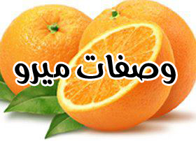 دلكة البرتقال السوداني