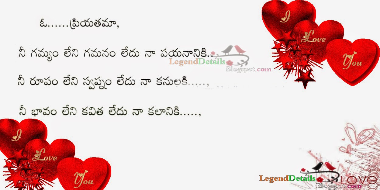 My Heart - Heart Touching Telugu Love Poetry | Legendary Quotes