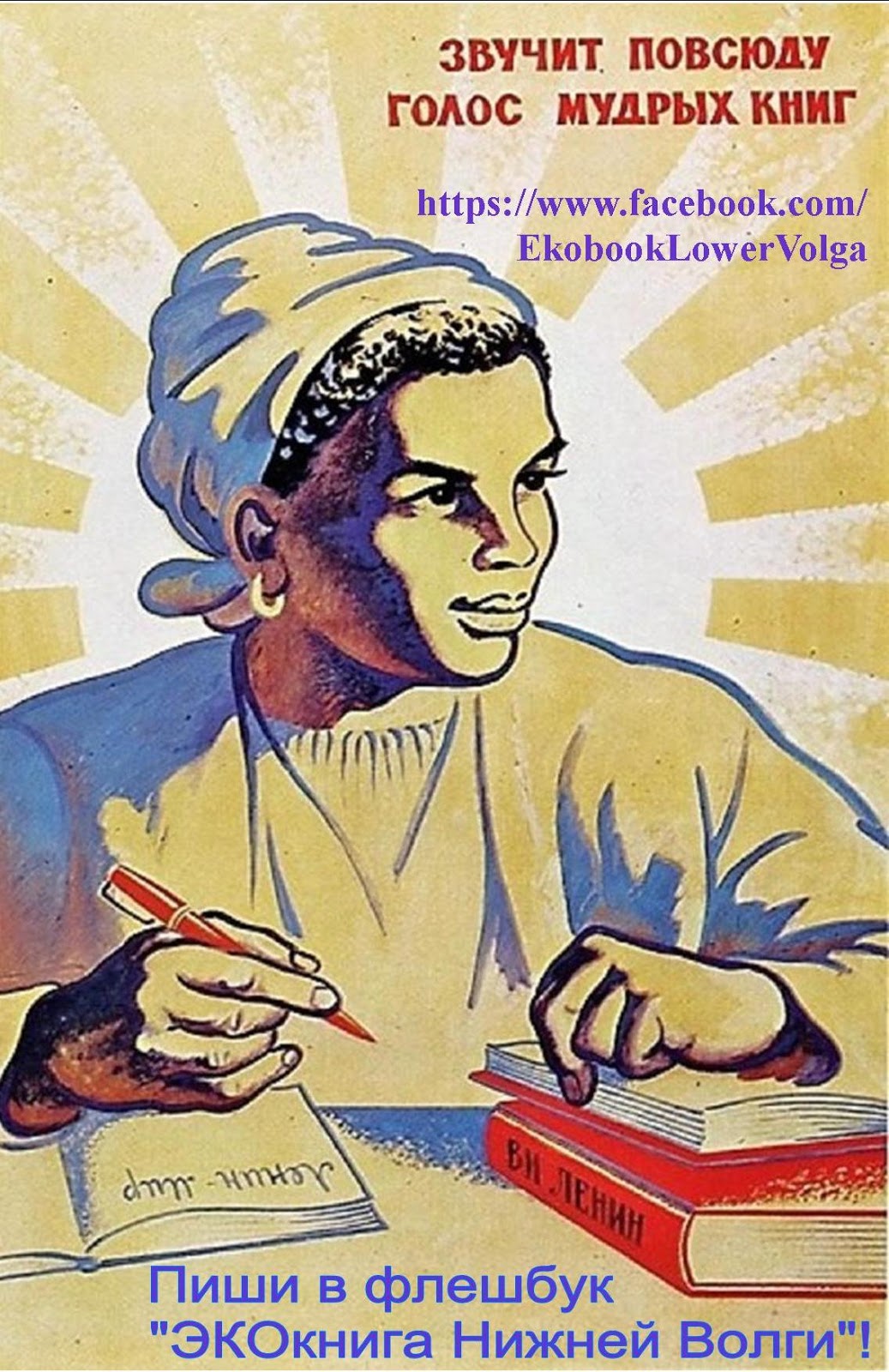 Рекламный плакат социальной профессии. Плакат. Плакаты советского времени. Старые советские плакаты. Советские агитационные плакаты.