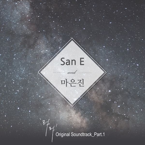 download mp3 single san e ma eunjin playback la la download mp3 single san e ma eunjin playback la la