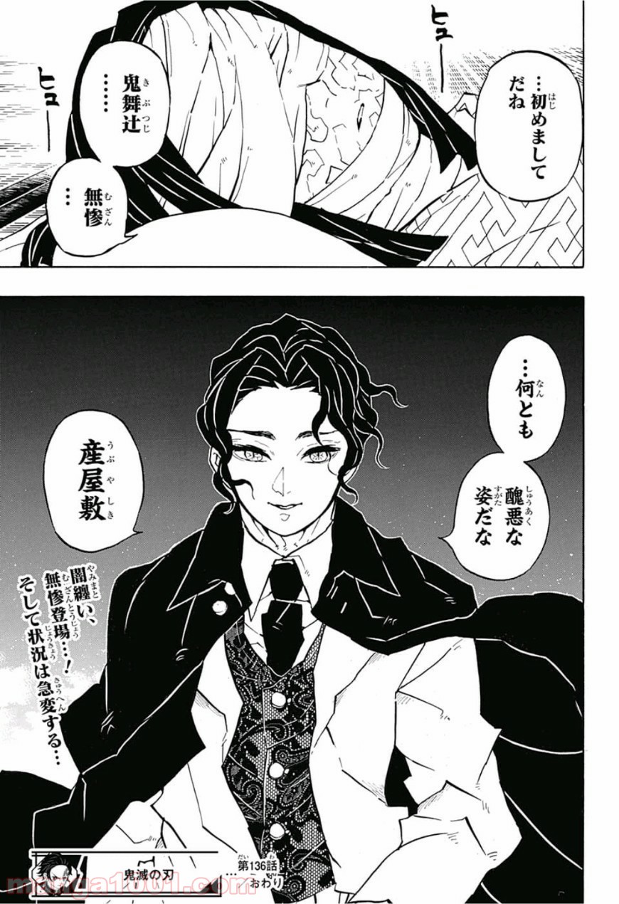 鬼滅の刃 - Raw 【第136話】 - Manga1001.com