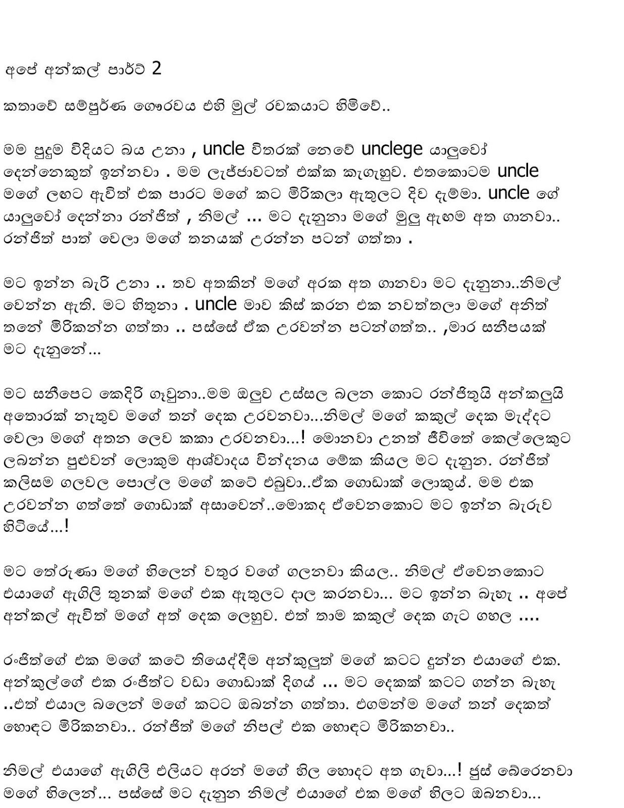 Eha Gedara Uncle - Scribd