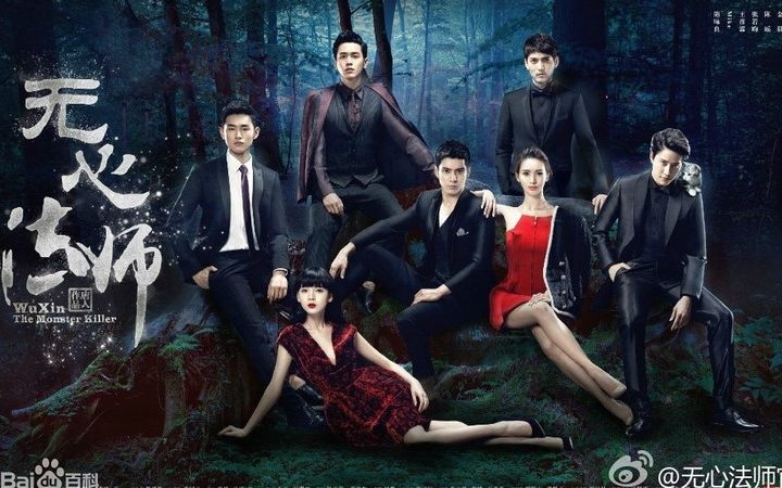 Download Drama China Wu Xin: The Monster Killer Sub Indo Batch
