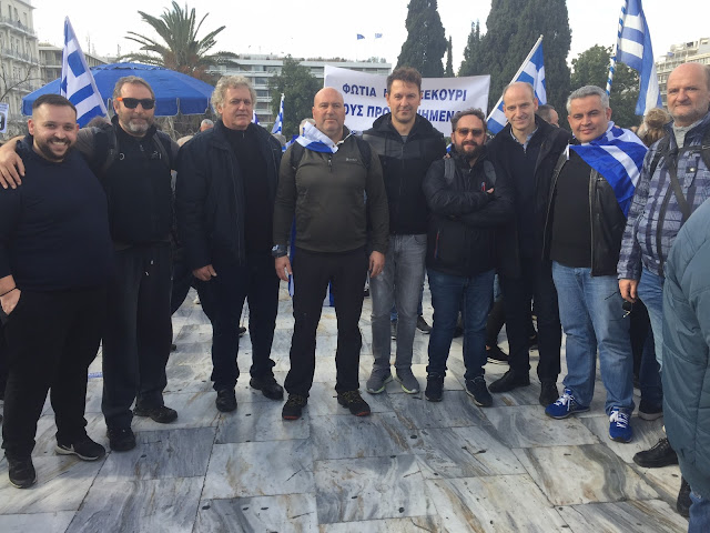 ΒΗΜΑ...τίζοντας: Πάρα πολλοί οι Πιεριείς στο μεγαλειώδες συλλαλητήριο... ΒΗΜΑ...τίζοντας: Πάρα πολλοί οι Πιεριείς στο μεγαλειώδες συλλαλητήριο...