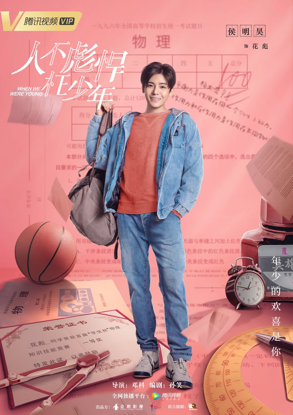 When We Were Young (2018) | DramaPanda