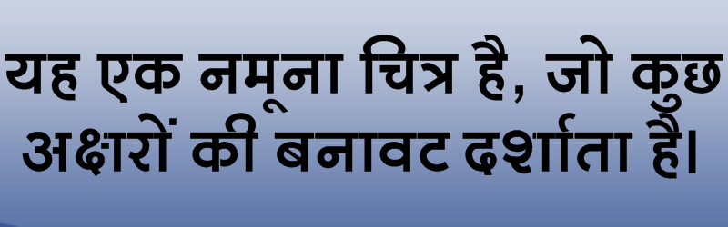 best hindi fonts best hindi fonts