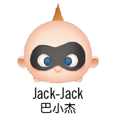 pixar tsum tsum to clear 320 big tsum tsum