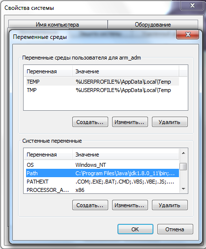Windows системные переменные. Редактировать переменные системной среды. Переменная среды cmd. Переменные окружения. Переменные окружения cmd.