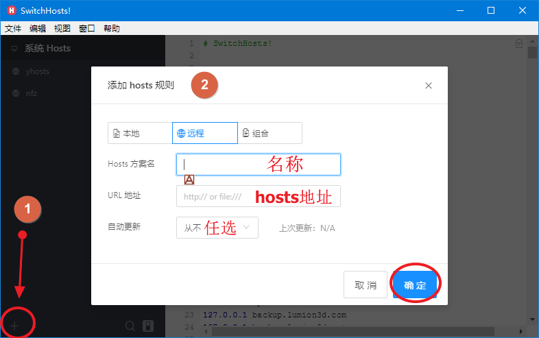 switchhosts chrome switchhosts chrome