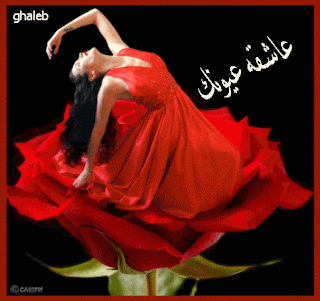 همســــــــات عـــاشـــــق: 05/21/12