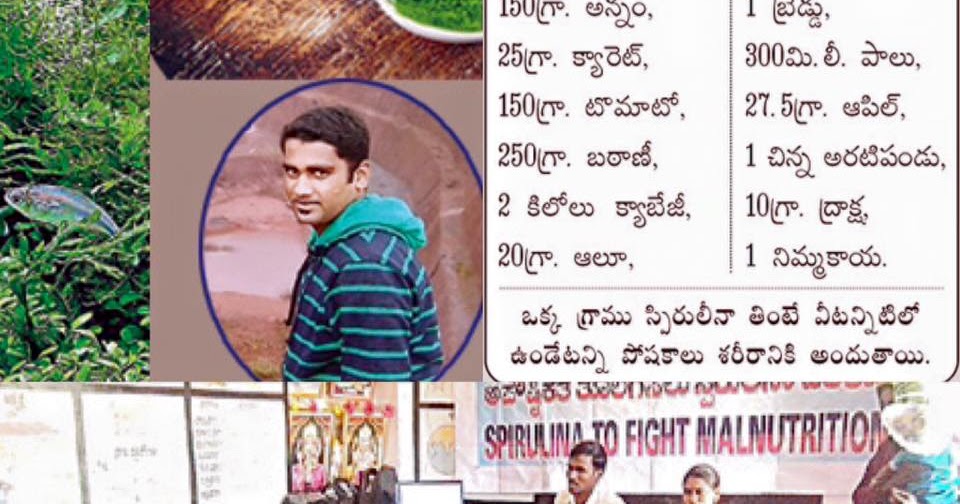 TELUGU WEB WORLD HEALTH BENEFITS WITH SPIRULINA