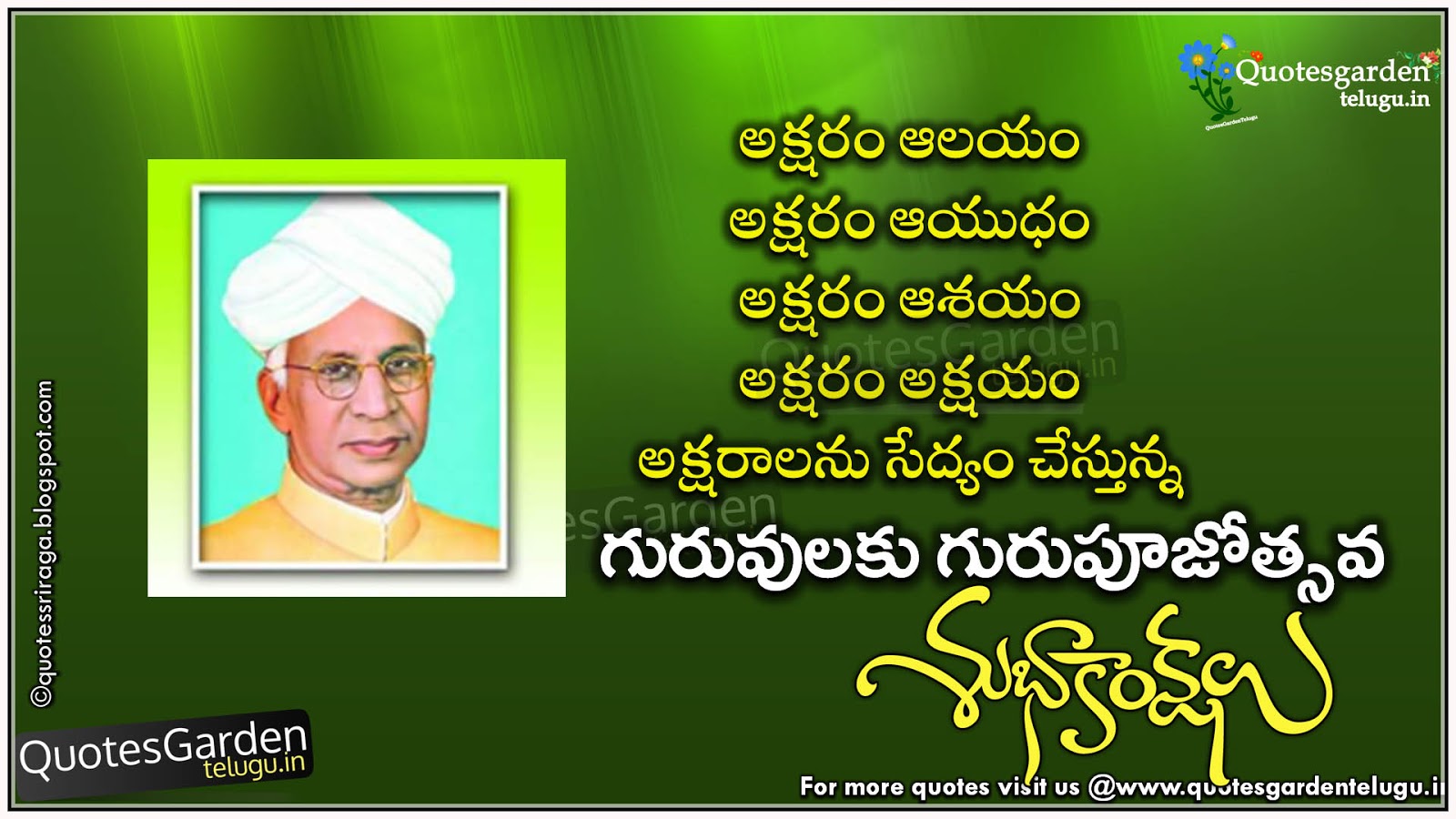 happy teachers Day Telugu Greetings online e-cards | QUOTES GARDEN ...