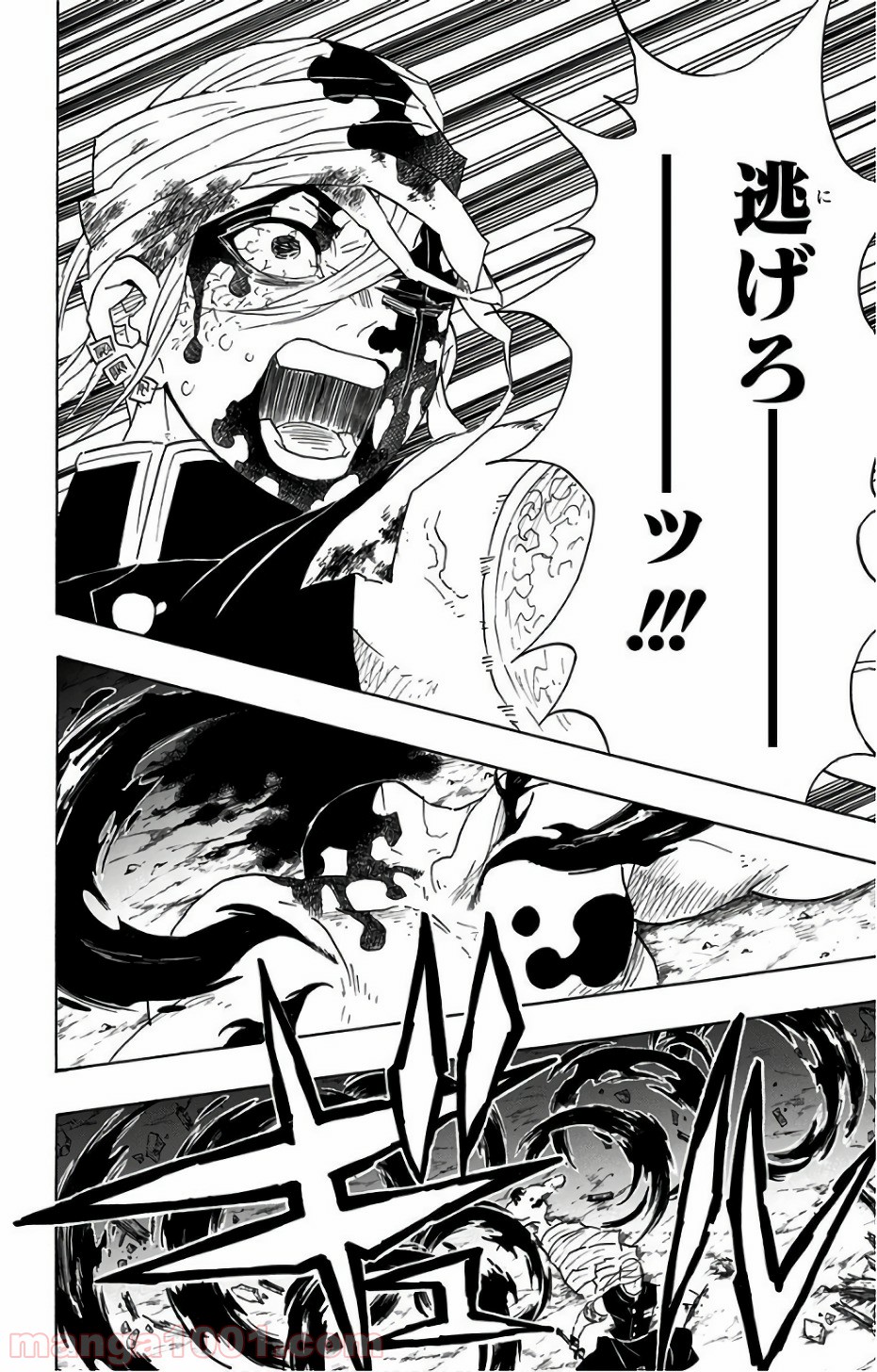 鬼滅の刃 - Raw 【第94話】 - Manga1001.com