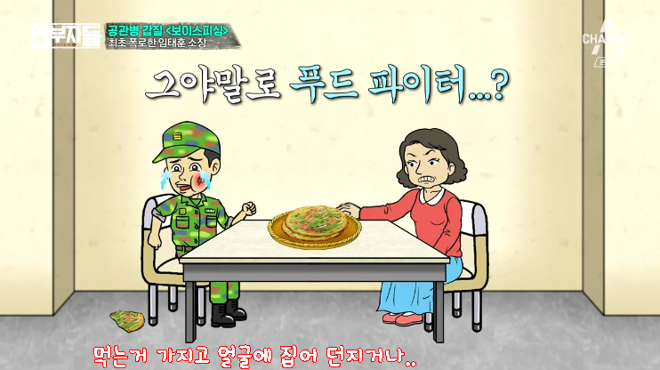 군인권센터 임태훈소장에게 직접듣는 박찬주 적발,폭로과정&갑질사례.jpg | 인스티즈