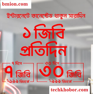 Robi 30GB 30Days 999Tk Daily 1GB Internet Offer-.jpg Robi-30GB-30Days-999Tk-Daily-1GB-Internet-Offer-.jpg