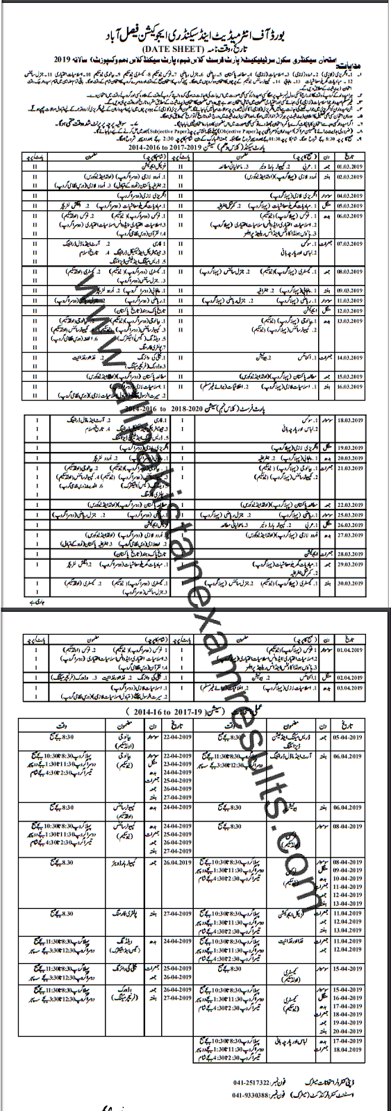 BISE Faisalabad 9th Class Date Sheet 2019 BISE Faisalabad 9th Class Date Sheet 2019