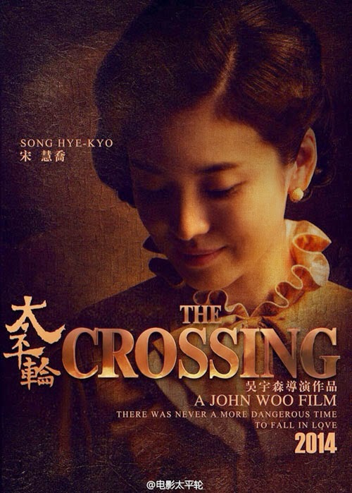 Thái Bình Luân - The Crossing
