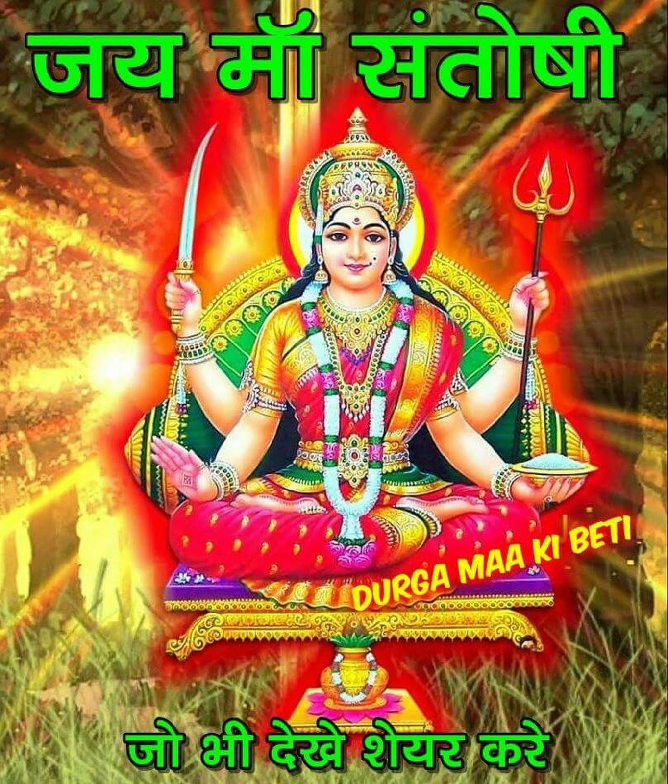 navratri Quotes