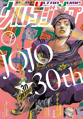 月刊ウルトラジャンプ 2017年01月号 raw zip dl