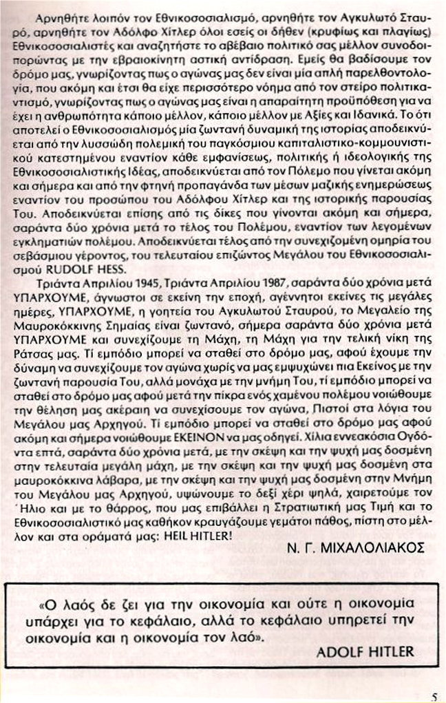 tromaktiko.jpg
