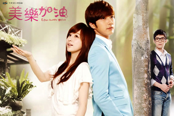 Love Keeps Going Ep 1 Eng Sub Series Taiwan: ซีรีย์ไต้หวัน Love keeps going