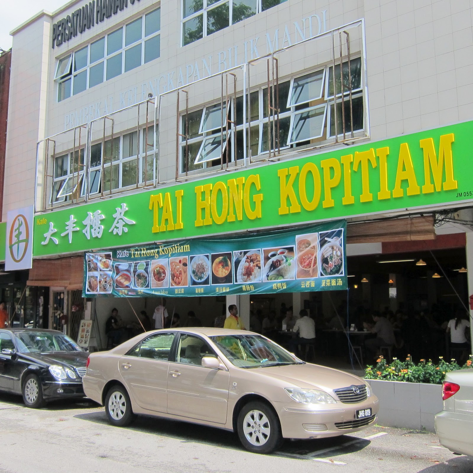 CLOSED Tai Hong 大豐 Lei Cha and Yong Tau Foo in New Star Coffee Shop in