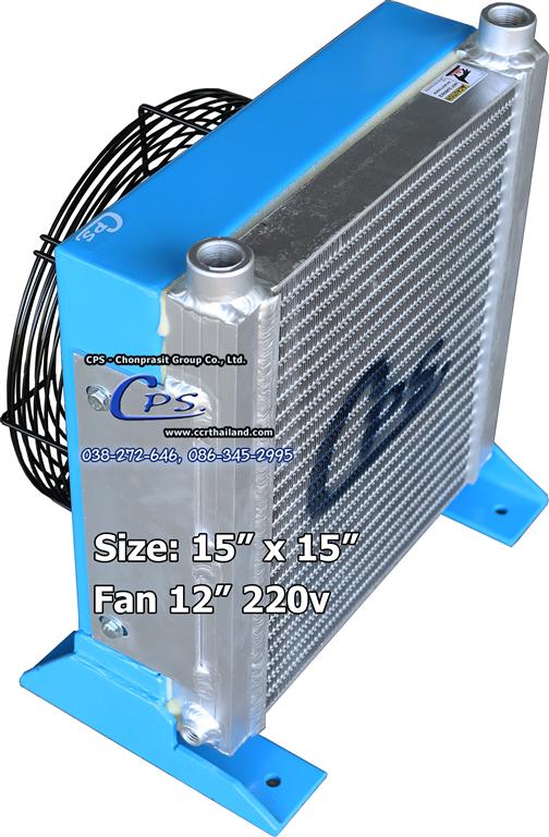 Oil cooler size 15" x 15" หนา 44มม. พร้อมพัดลม