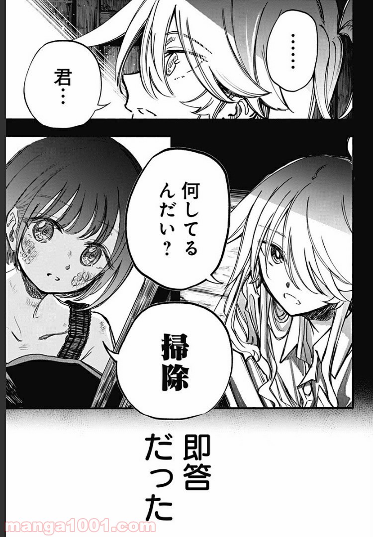 この恋はこれ以上綺麗にならない Raw 第25話 Manga Raw