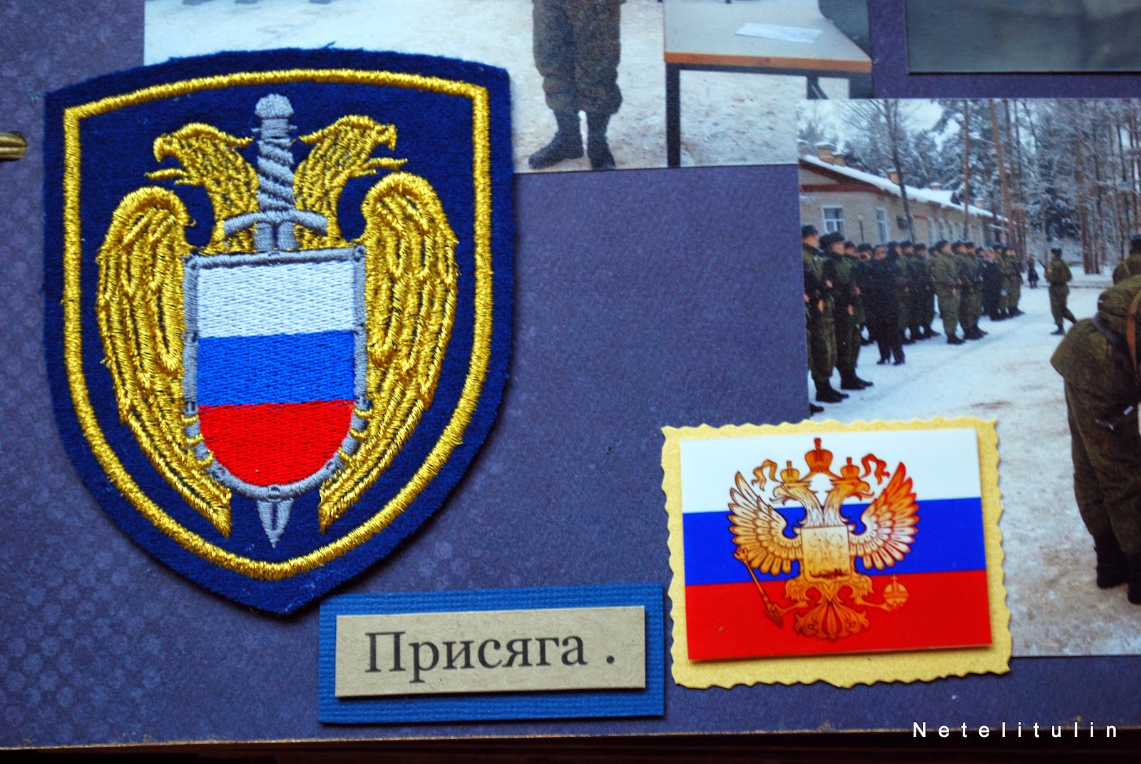 дембельский альбом президентский полк