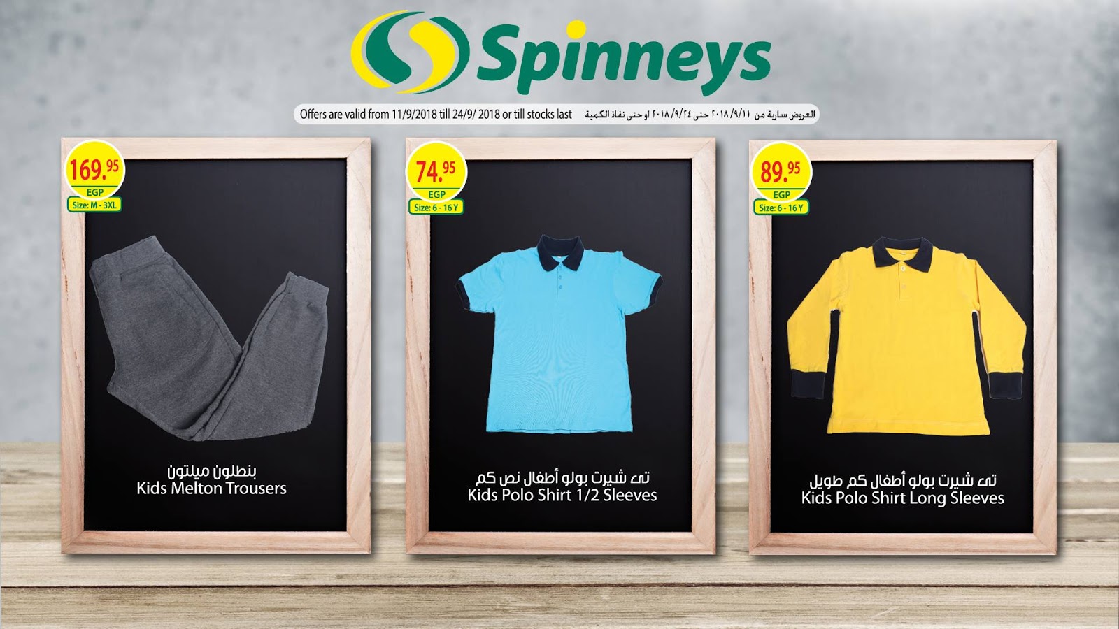 عروض سبينس عروض سبينس