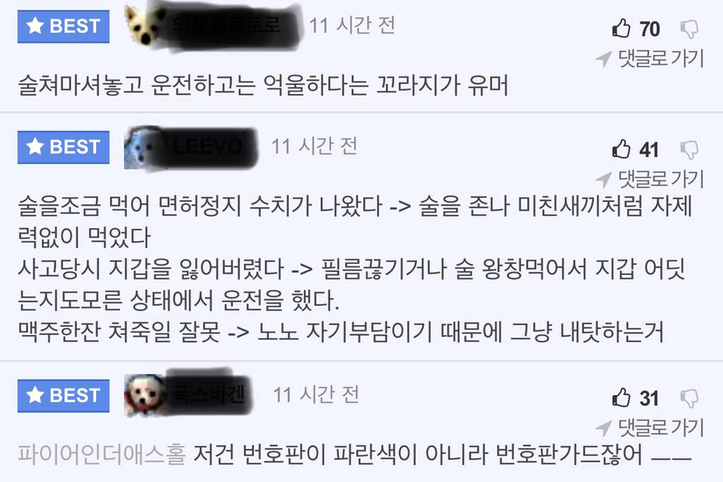 술 처먹고 하소연