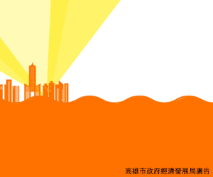 【創新高雄】2015高雄數位創新國際論壇