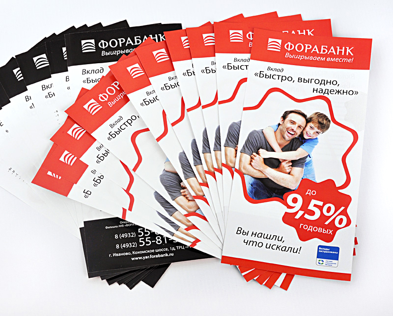 Печатный двор: новости полиграфии и рекламы: Листовки и буклеты ...