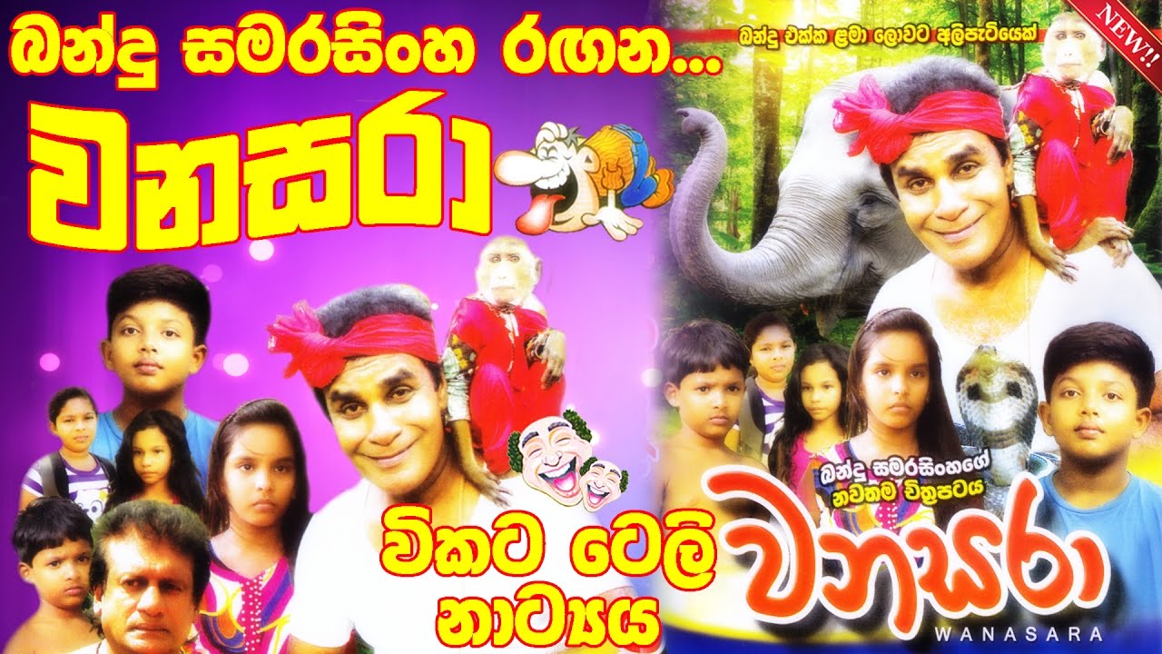 watch paththini sinhala movie online watch paththini sinhala movie online