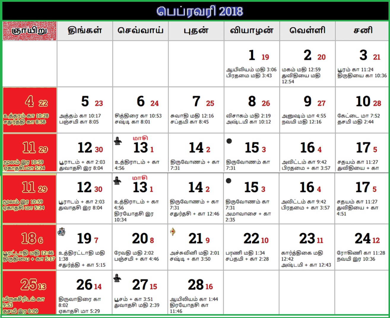 valarpirai-muhurtham-dates-2022-in-tamil-calendar-tamil-calendar-calendars-dozorisozo