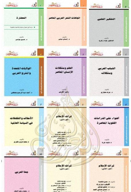 سلسلة عالم المعرفة اصدرات عام (1978), pdf سلسلة عالم المعرفة اصدرات عام (1978), pdf