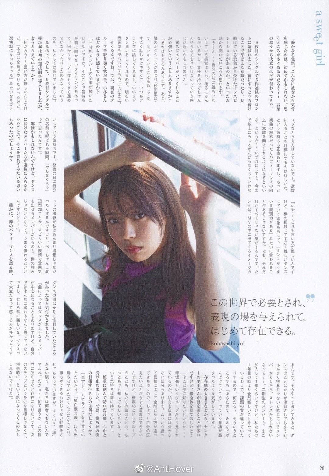 Yui Kobayashi 小林由依, B.L.T. 2020.01 (ビー・エル・ティー 2020年1月号)