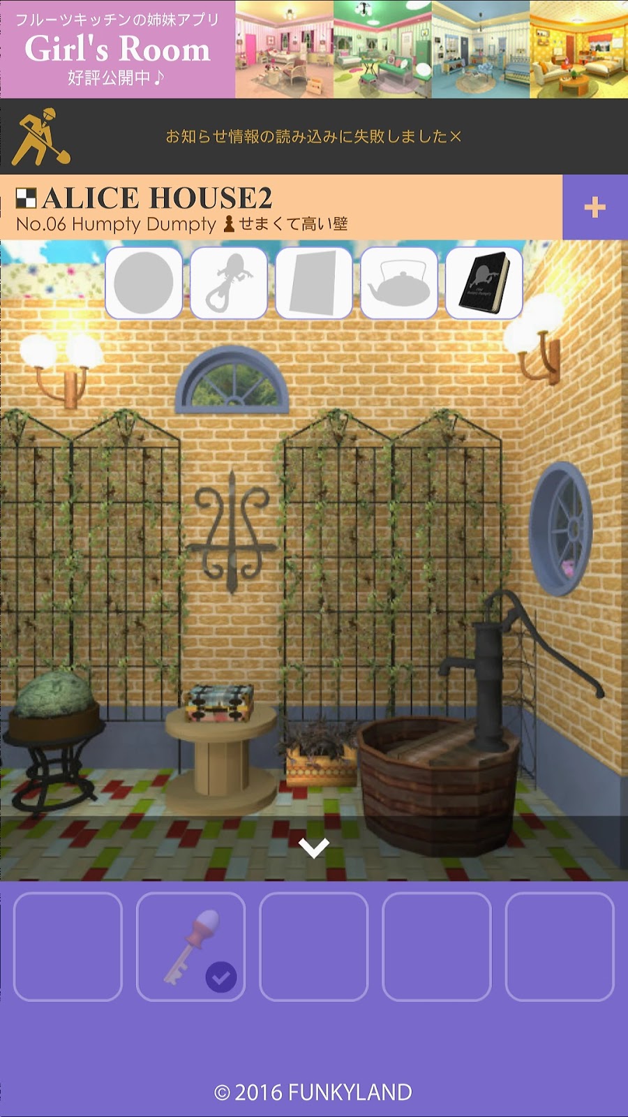 escape-game-funkyland-escape-alice-house-2-6-walkthrough