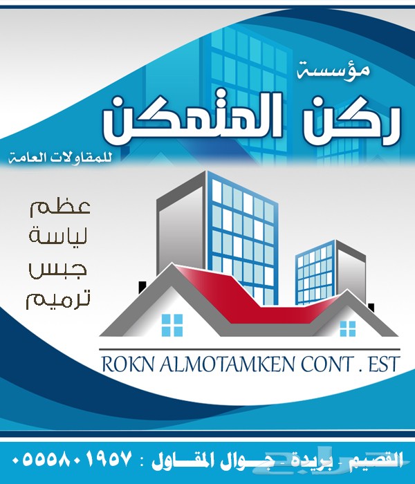 مؤسسة ركن التخصص مؤسسة ركن التخصص
