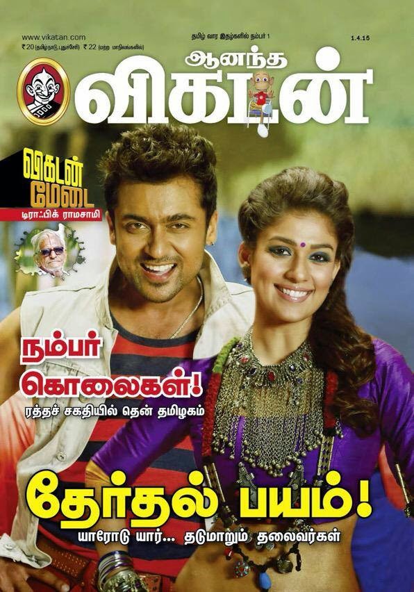 Surya's Masss Latest New Stills Are Revealed In Vikatan Article Images