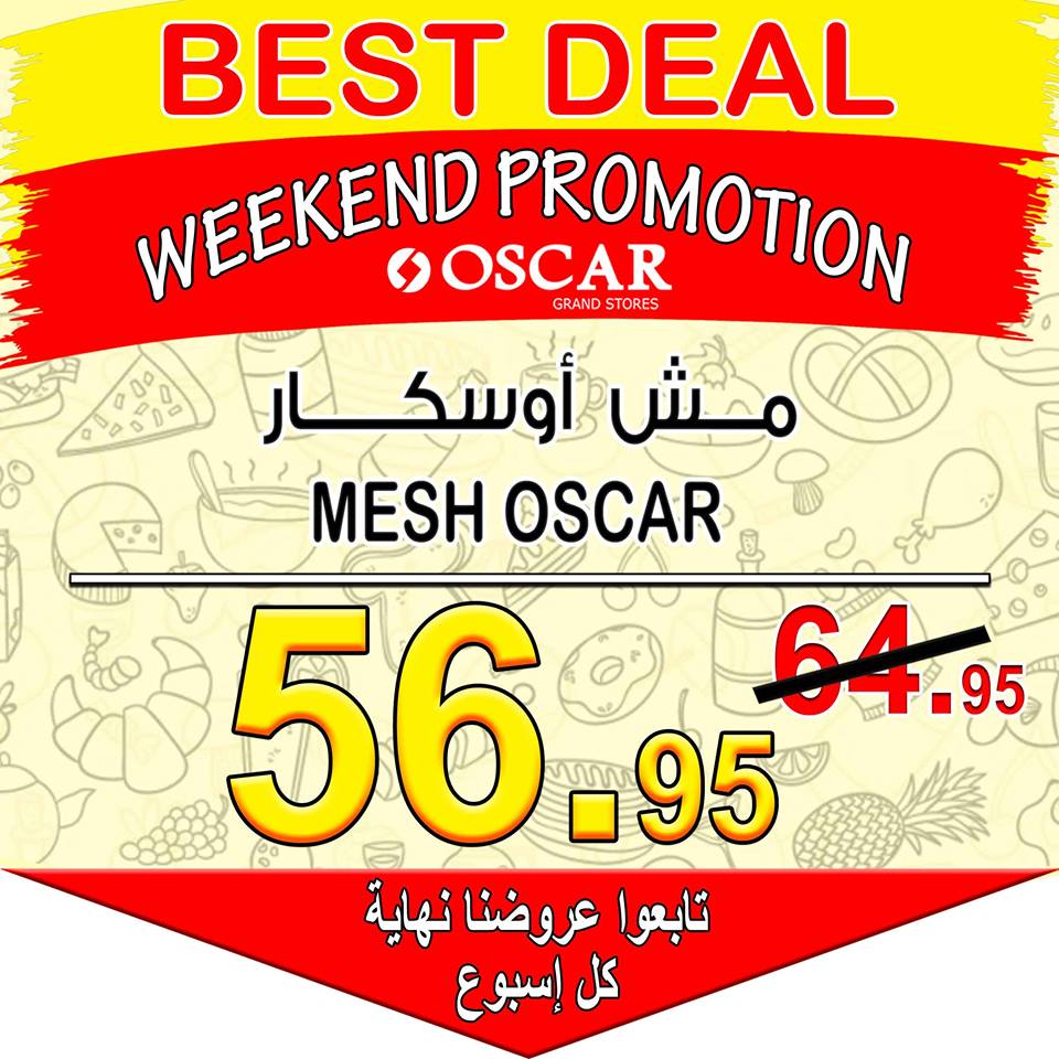 عروض اوسكار جراند ستورز عروض اوسكار جراند ستورز