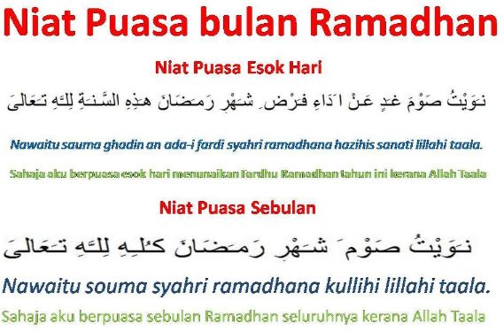 Gambar DP Doa Niat Sahur Puasa Ramadhan Arab Indonesia Sebulan Sehari