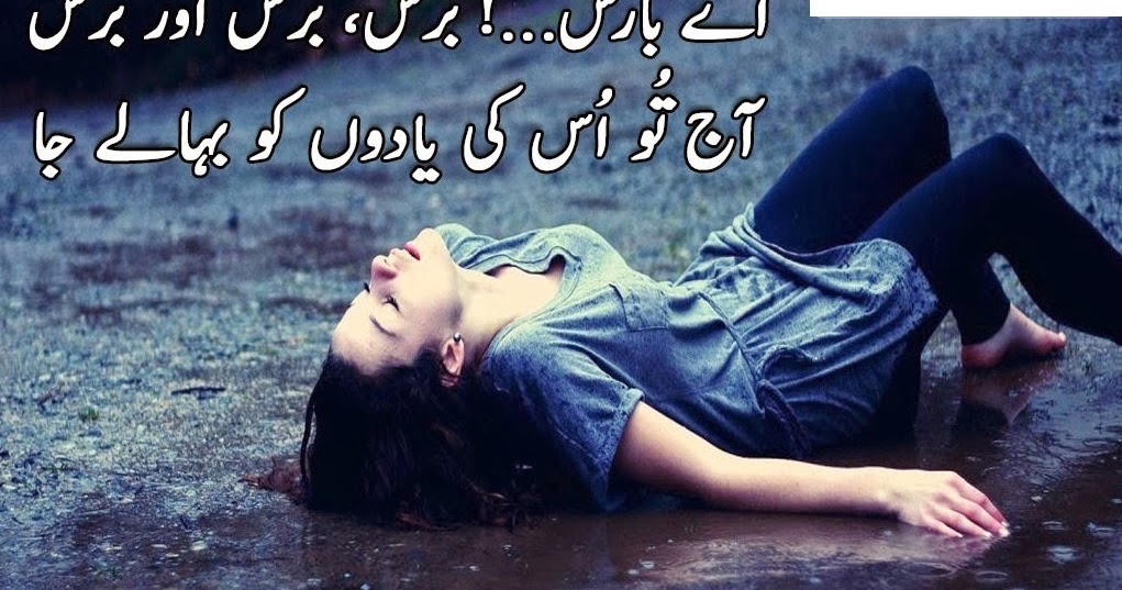 34+ Love Sad Urdu Shayari Pic Background