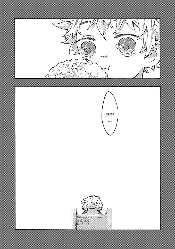 Hiru to Yoru no Oishii Jikan - หน้า 16