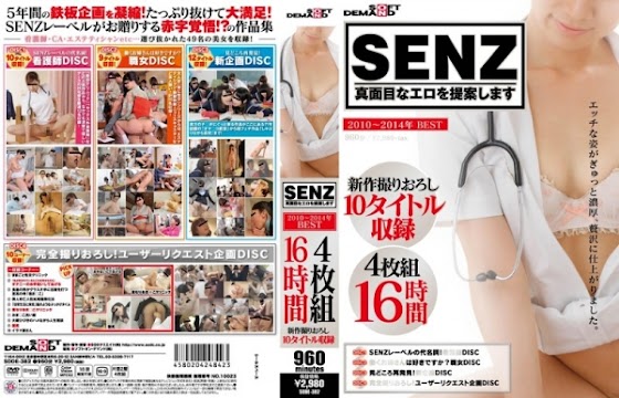 SDDE-382 SOFT Na Demanda SENZ Label 2010-2014 Melhores 16 Horas