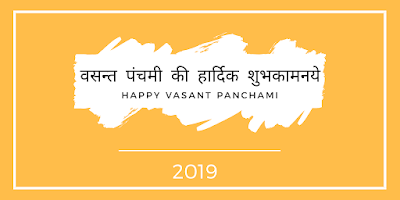 Vasant Panchami 2019